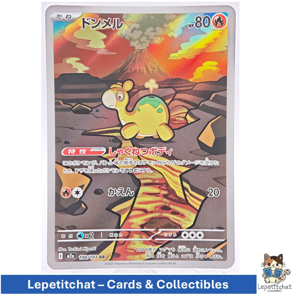 การ์ดโปเกมอน ดอนเมล M2a 198/193 AR (JP). Pokemon card : Numel M2a 198/193 AR (JP). Ref : 803 🐈