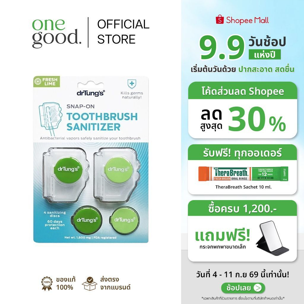 drTung's Snap-On Toothbrush Protection | ที่ครอบแปรงสีฟัน สำหรับใช้พกพา (คละสี )