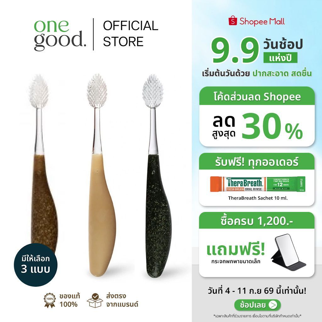 Radius Source | แปรงสีฟัน เรเดียส รุ่นซอร์ซ บรัช นุ่ม อ่อนโยนต่อเหงือก (มี 3 แบบ)