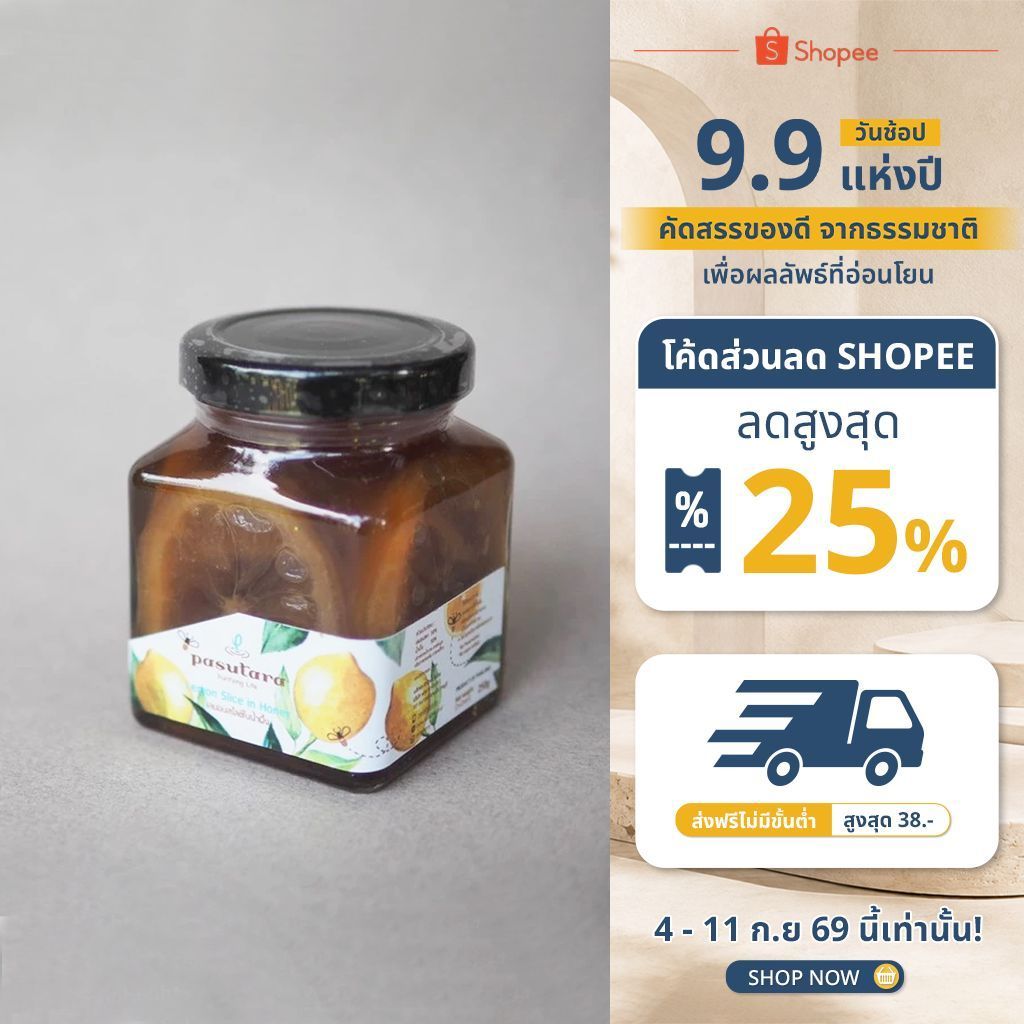 Lemon Slice in Honey 250 g เลมอนสไลด์บ่มในน้ำผึ้งธรรมชาติ (กระปุก) พสุธารา