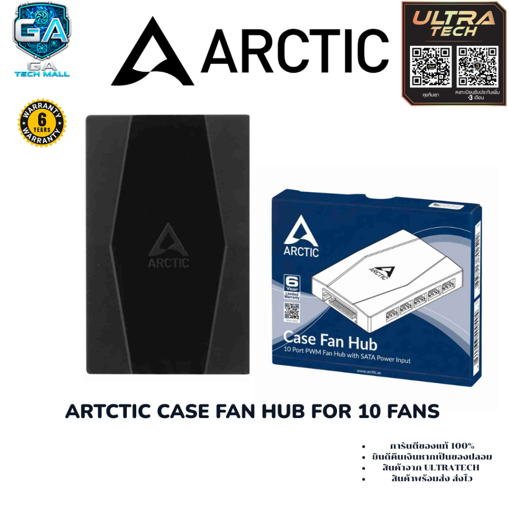 ARTCTIC CASE FAN HUB FOR 10 FANS (CASE FAN HUB / กล่องควบคุมพัดลมคอมพิวเตอร์)