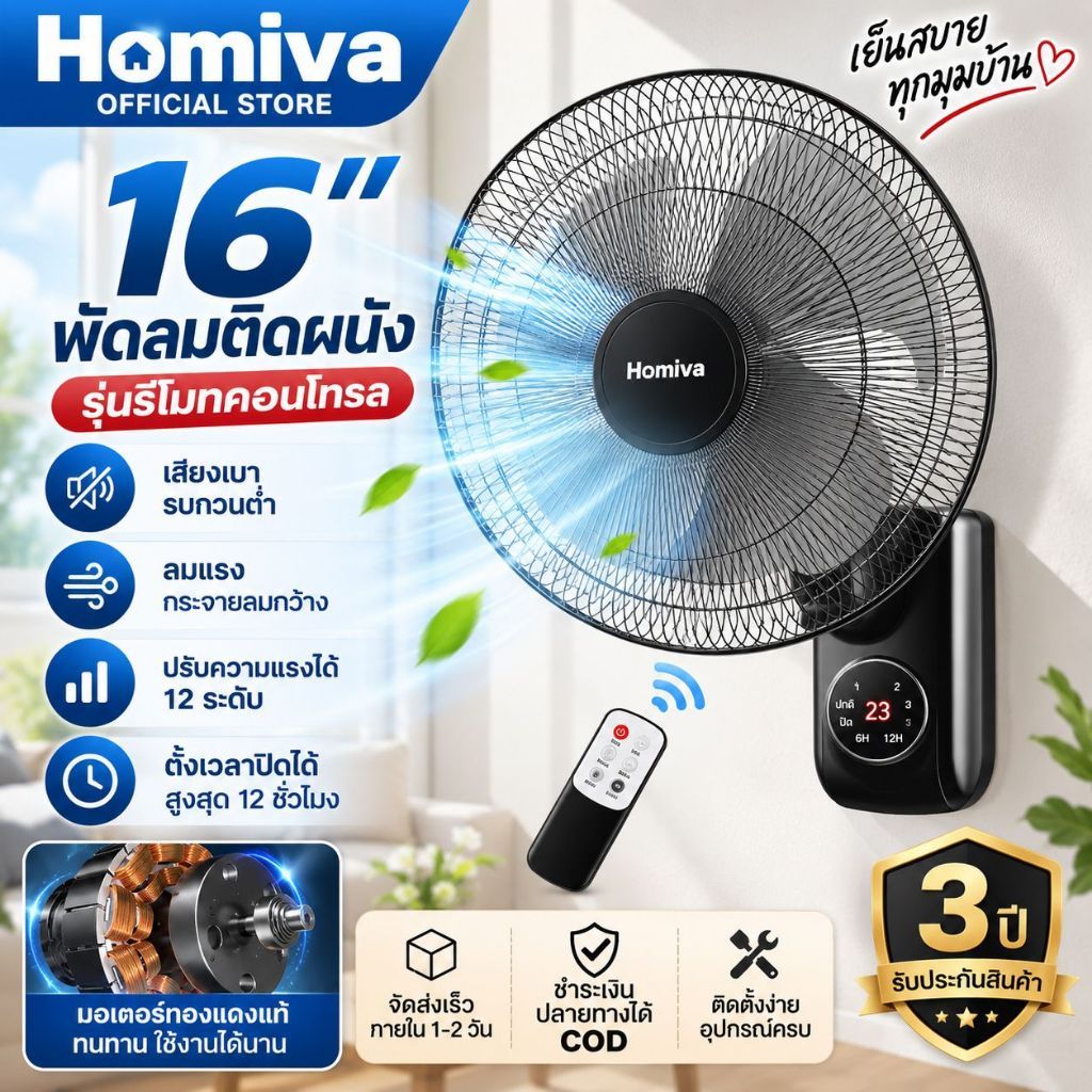 พัดลมติดผนัง 16นิ้ว Wall fan พัดลมอุตสาหกรรม พัดลมผนัง แอร์บ้าน รีโมทคอนโทรล ปรับความเร็วได้ 3ระดับ