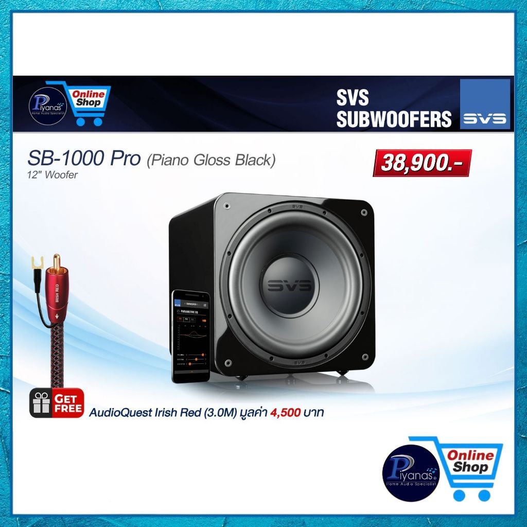 SVS : SB-1000 PRO (PIANO GLOSS BLACK)/(PIANO GLOSS WHITE) Subwoofer /Piyanas electric/ปิยะนัส อิเล็ค
