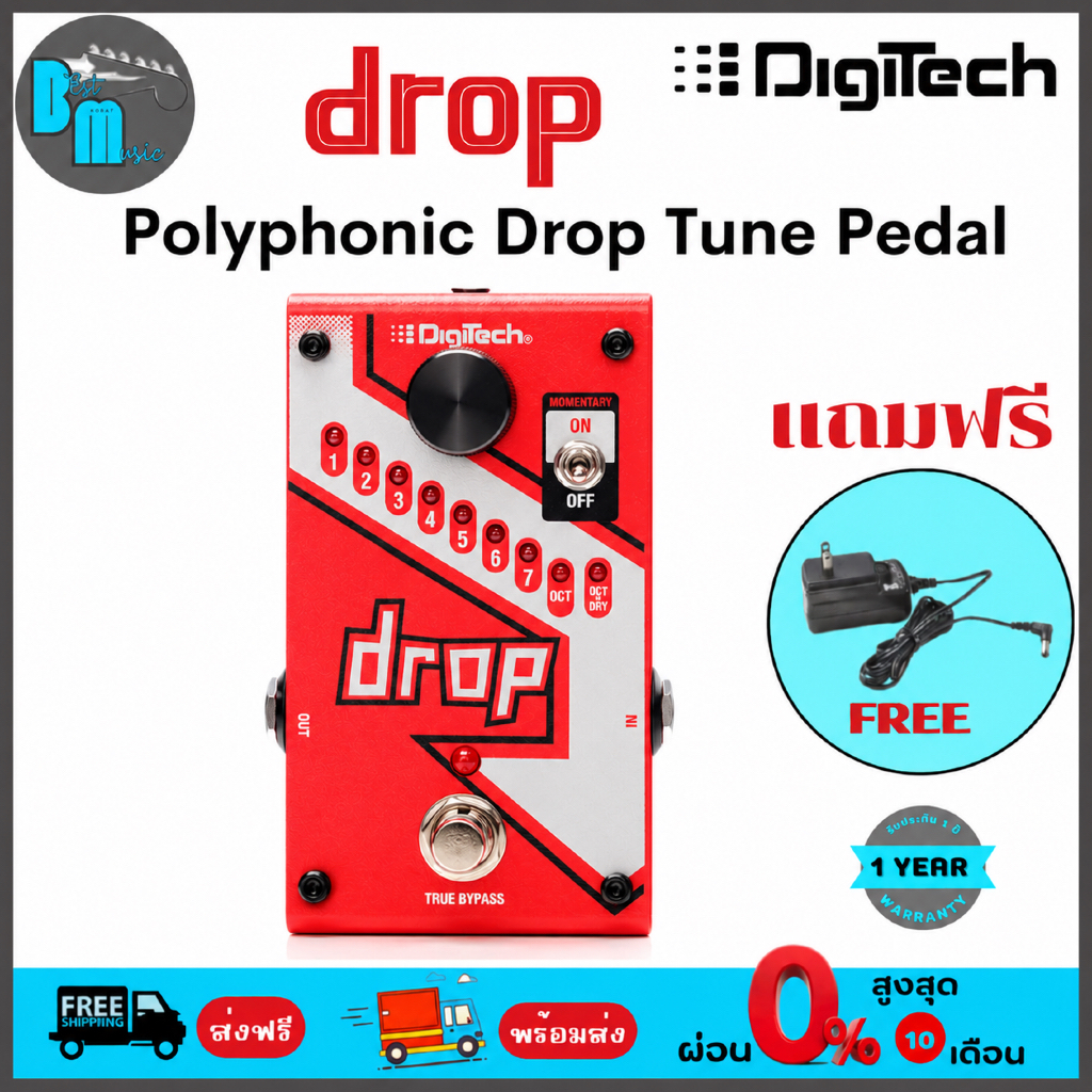 Digitech Drop Polyphonic Drop Tune Pedal เอฟเฟคกีต้าร์