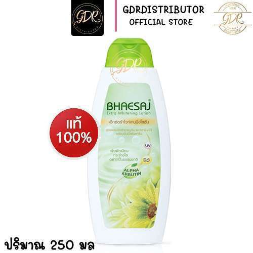 (เขียว) โลชั่น เภสัช.เภสัชเอ็กซ์ตร้าไวท์เทนนิ่งโลชั่น150 มล.และ250 มล.