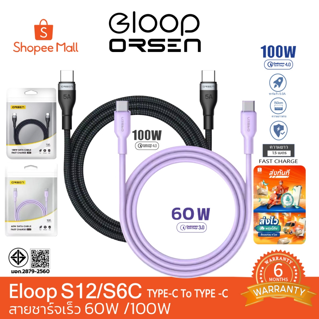 ORSEN S12C สายชาร์จ USB C PD 60W Type C to C สายชาร์จเร็ว ซิลิโคนเหลว สําหรับ I phone Samsung
