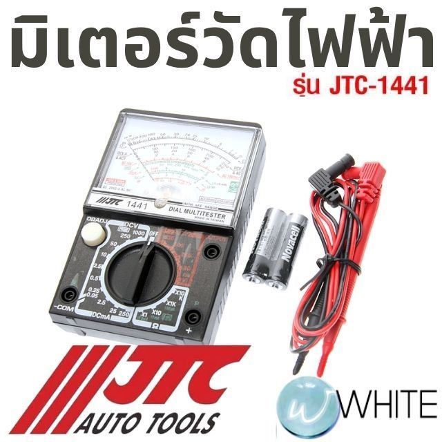 มิเตอร์วัดไฟฟ้า รุ่น JTC-1441 ยี่ห้อ JTC Auto Tools