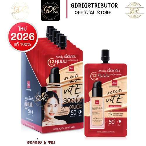 BSC SMOOTHING MATCH FOUNDATION บีเอสซี สมูธติ้ง แมช ฟาวเดชั่น C2
