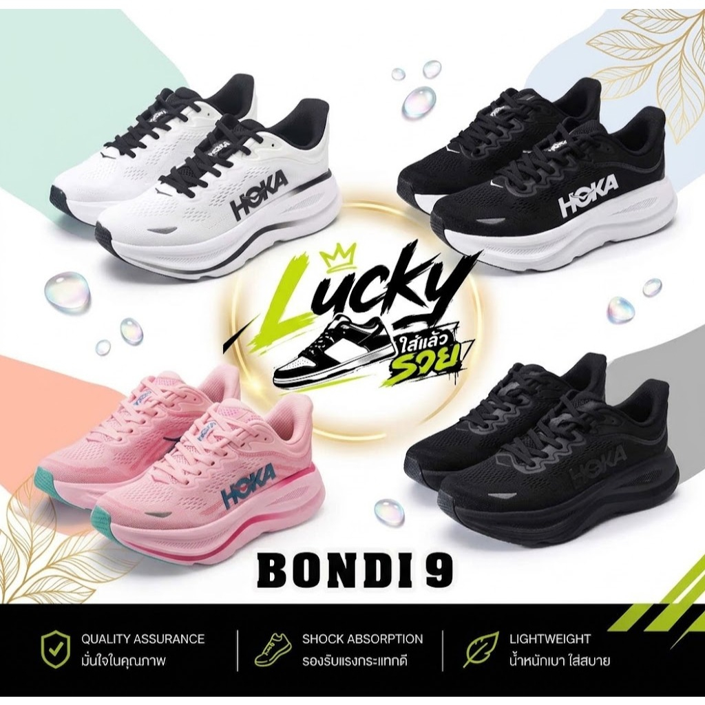 รองเท้าวิ่ง ONE ONE BONDI 9 สำหรับผู้หญิงและผู้ชายพร้อมกล่อง