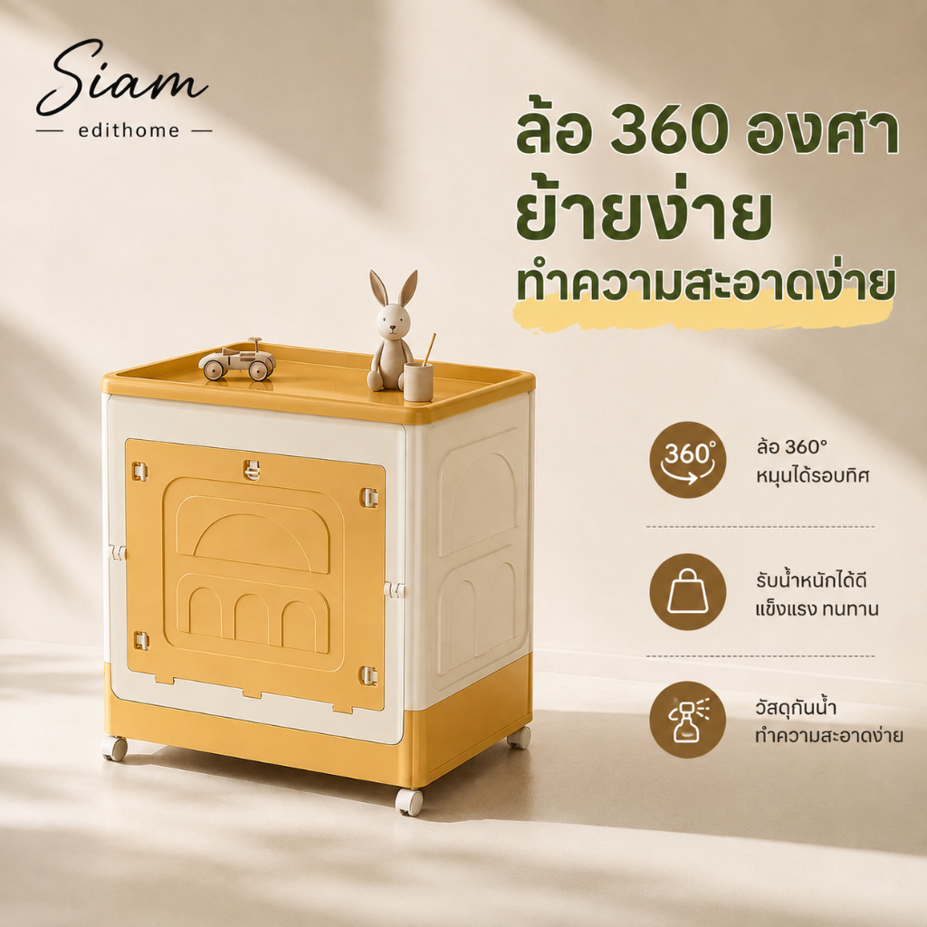 Siam กล่องเก็บของพับได้ กล่องเก็บของเล่น กล่องเก็บของเก็บเสื้อผ้า การออกแบบประตู 3 ทาง