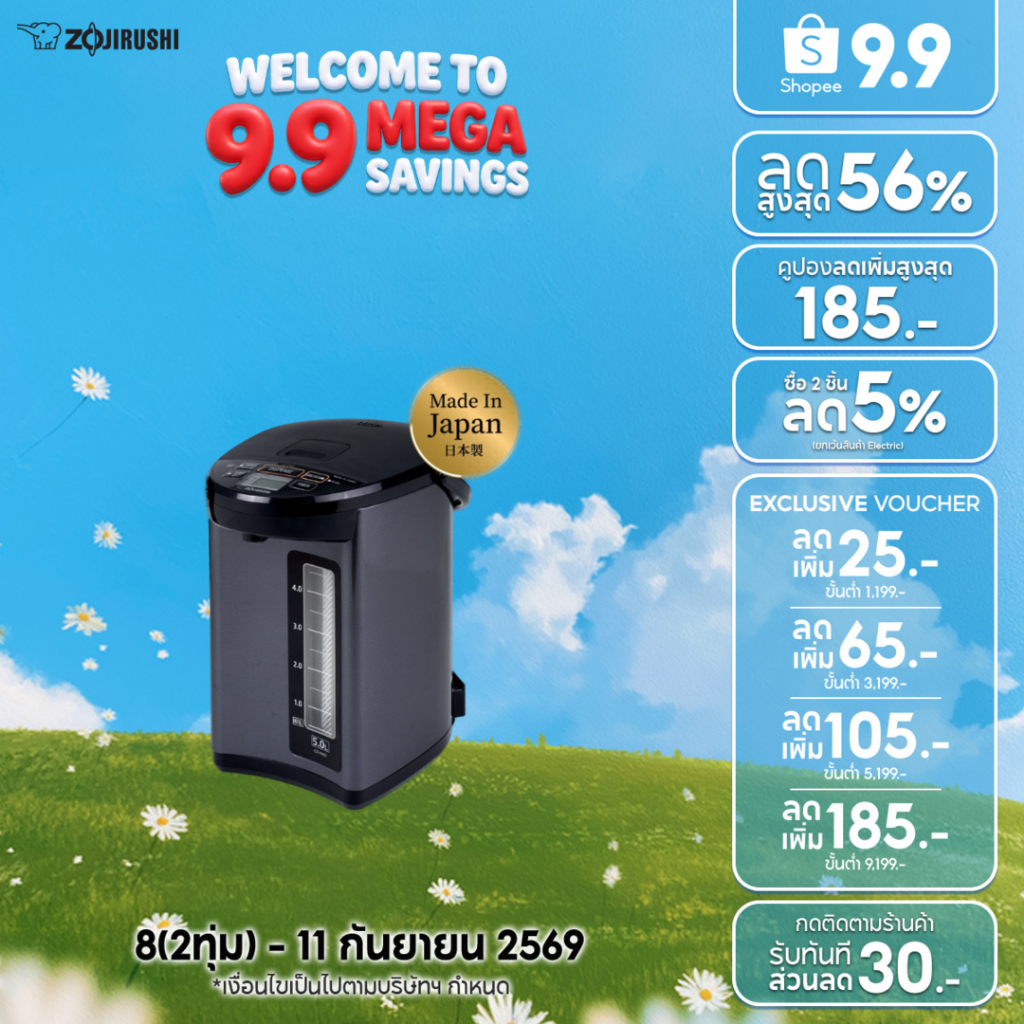 Zojirushi CD-NAQ50T กระติกน้ำร้อนไฟฟ้า