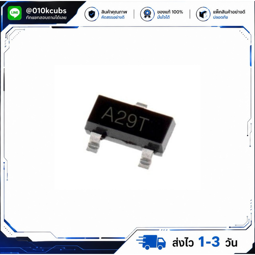 [แพ็ก 10 ชิ้น] AO3402 MOSFET N-Channel 30V 4A (SMD Code: A29T) ตัวถัง SOT-23 มอสเฟตชิ้นส่วนอะไหล่อิเ