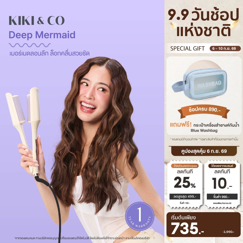 [รับประกัน 1ปี]KIKI & CO เครื่องม้วนผม/ลอนผม สไตล์เกาหลี เปลี่ยนลุคง่ายๆไม่ซ้ำ 7 วัน7ทรง มี 11 รุ่น ให้เลือกตามการใช้งาน