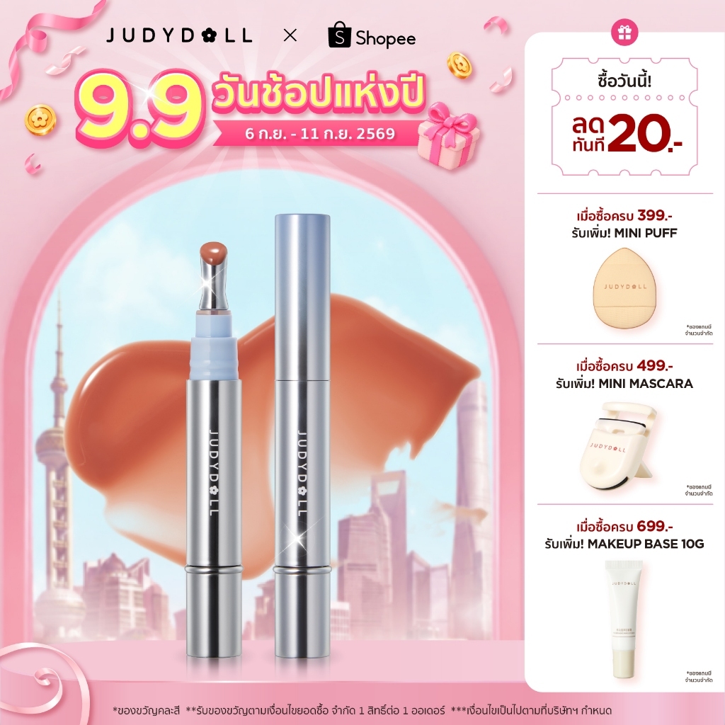 【NEW!!!】Judydoll Watery Essence Lip Glaze 4ml จูดี้ดอล วอเตอร์รี่ เอสเซนส์ ลิป เกลซ