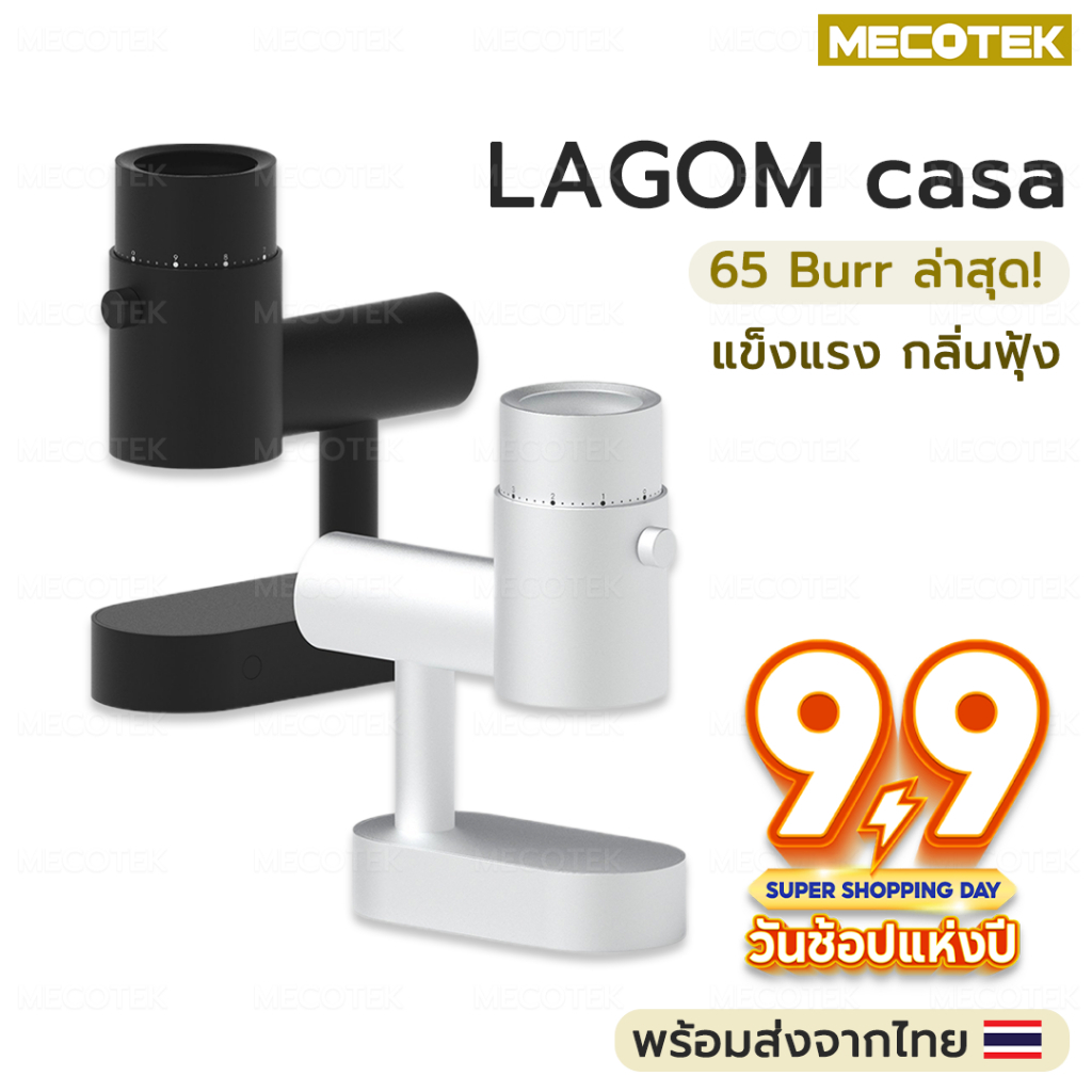 รุ่นใหม่+พร้อมส่ง✅เครื่องบดกาแฟ ไฟฟ้า Lagom casa เฟือง65mm รองรับ Espresso - Pour Over เครื่องบดเมล็ดกาแฟ Coffee Grinder