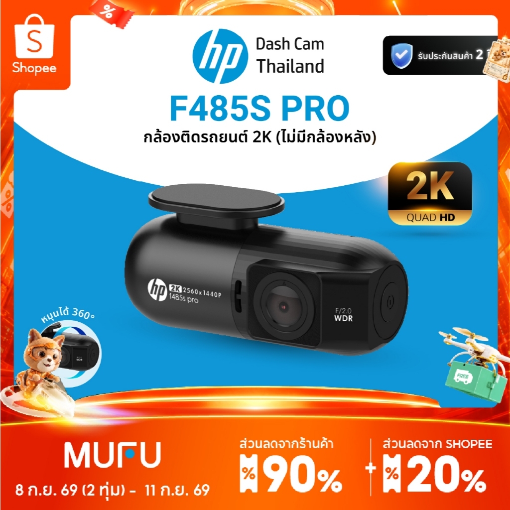 ใหม่ กล้องหน้าติดรถยนต์ 2K HP F485 PRO Dashcam  1440P Wifi กล้องติดรถยนต์ มุมกว้าง 121องศา บันทึกวนซ