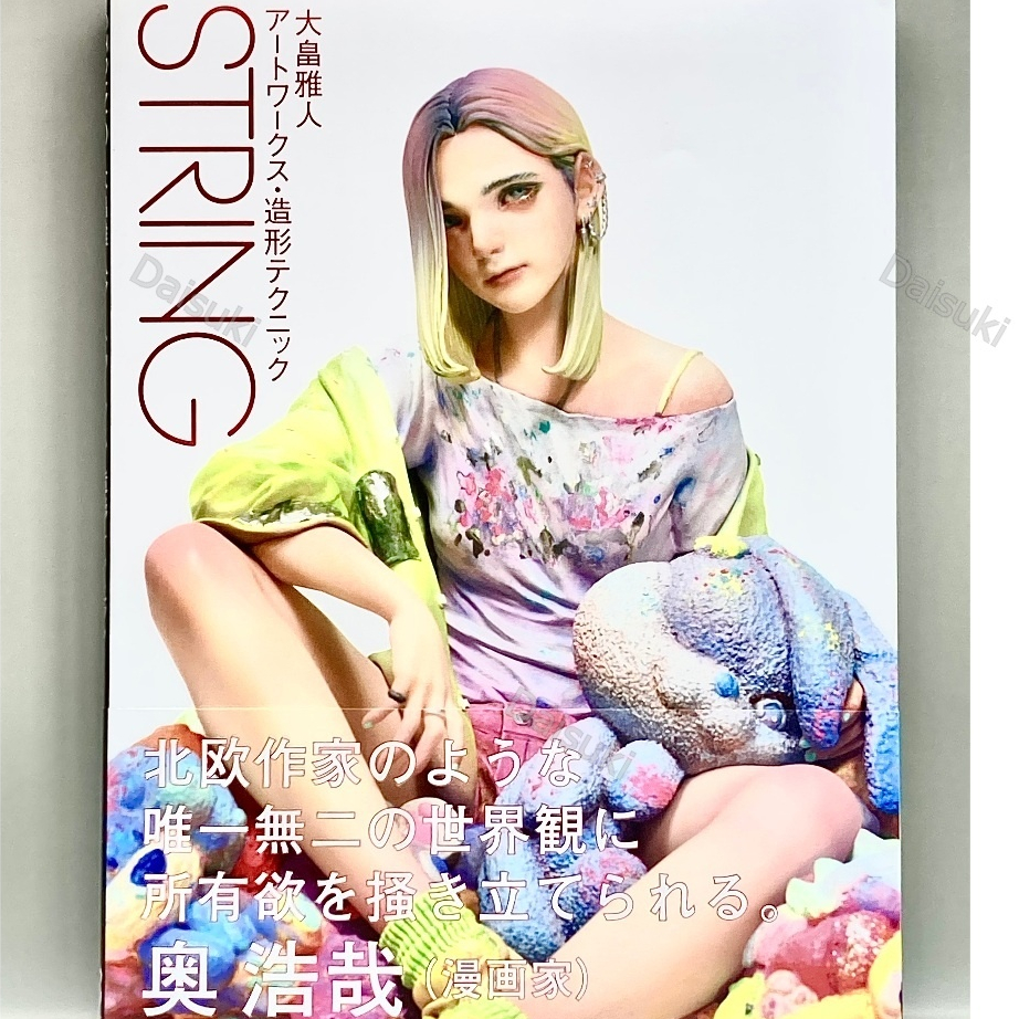 STRING Masato Ohata Art Works Modeling Techniques Book