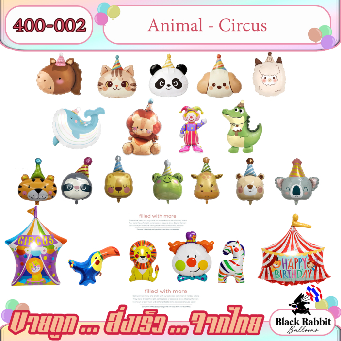 400 107 ลูกโป่งฟอยล์ ปาตี้ สัตว์ ละครสัตว์ Foil Balloon Cute Animal Pig joker Circus