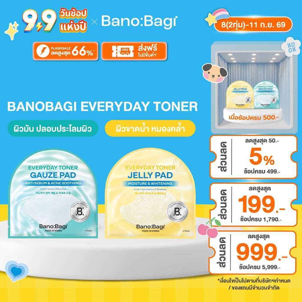 BANOBAGI Everyday Toner Pad บาโนบากิ เอวรี่เดย์ โทนเนอร์ แพด (1 ซอง/4 แพด)