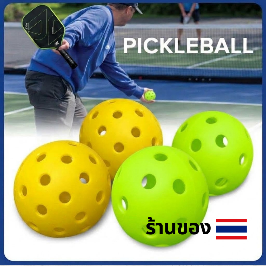 ลูกพิกเคิลบอล TPE เกรดแข่งขันระดับโปร Pickleball วัสดุพรีเมียม นวัตกรรมใหม่เด้งนิ่งสม่ำเสมอ ควบคุมทิศทางแม่นยำ วิถีลูกวิ