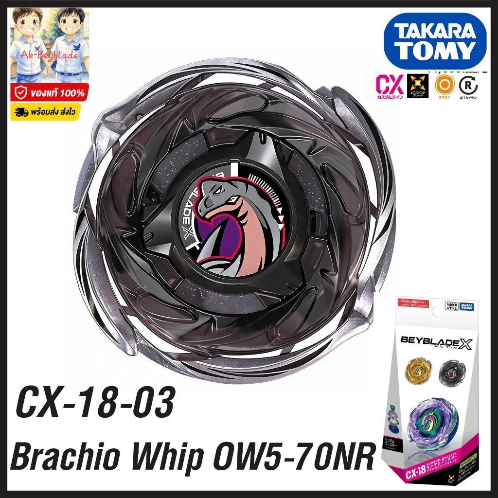 [มือ 1/พร้อมส่ง] Beyblade X CX-18-03 Brachio Whip OW5-70Nr Black Ver. (แท้ 100% TAKARA TOMY) LOT JP