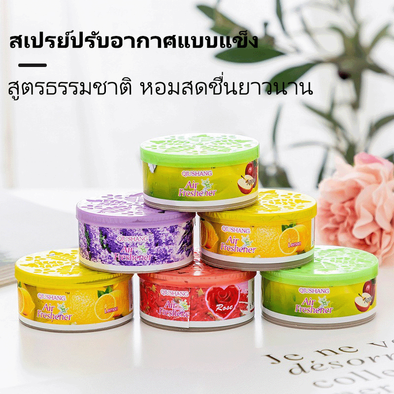 น้ำหอมปรับอากาศมีให้เลือกทั้งหมด6กลิ่นเหมาสำหรับใช้งานในบ้านห้องน้ำและรถยนต์