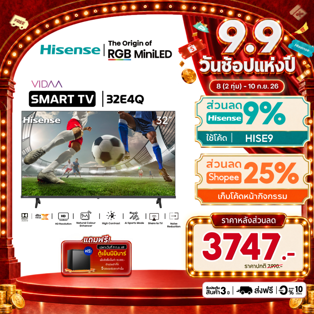 Hisense ทีวี 32 นิ้ว HD VIDAA Smart TV รุ่น 32E4Q