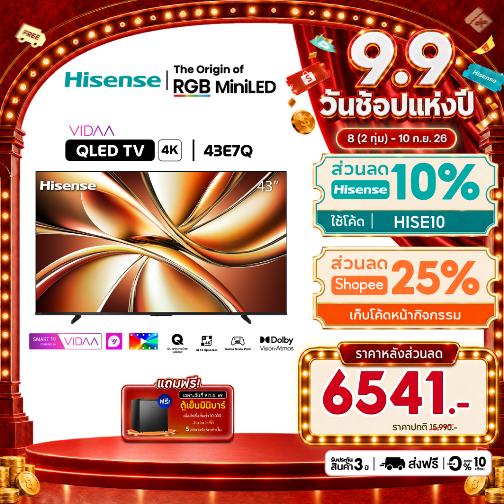 Hisense ทีวี รุ่น 43E7Q 43″ QLED 4K Ultra HD Smart TV Vidaa OS Wi-Fi รุ่น 43E7Q