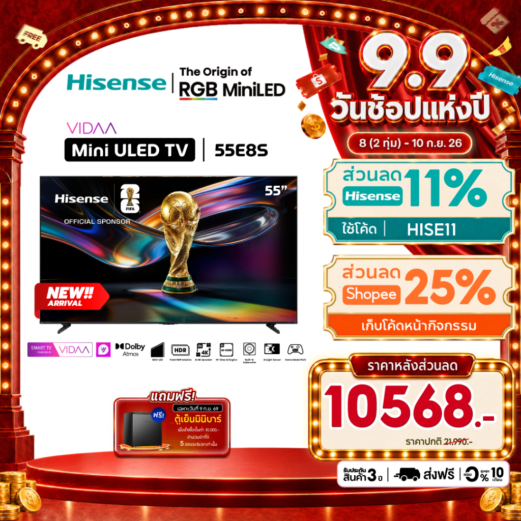 [New 2026] Hisense TV 55 นิ้ว ULED MiniLED Smart TV 4K, VRR 120 รุ่น 55E8S