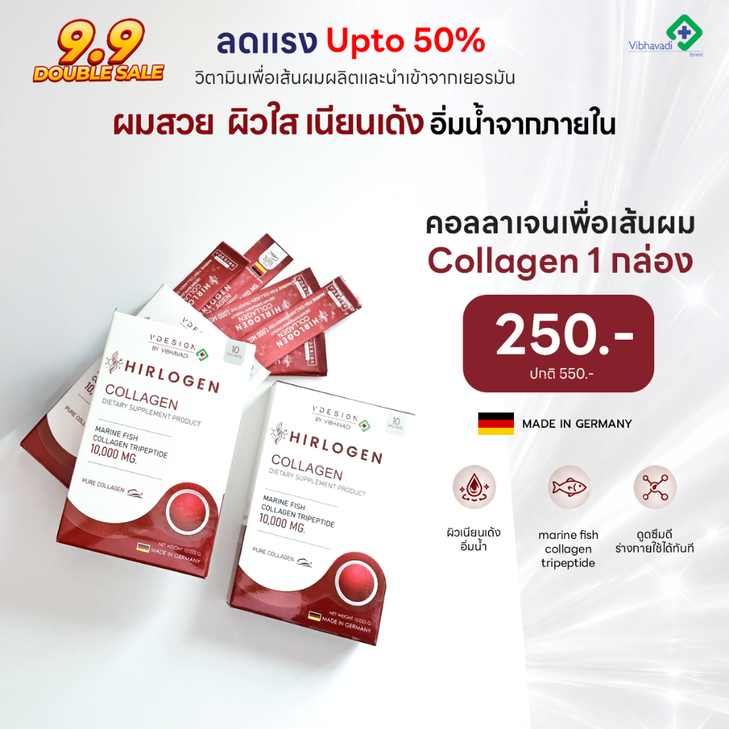 🚚ส่งฟรี !! Vdesign Collagen คอลลาเจนเพื่อเส้นผม และผิวใสลดริ้วรอย จากเยอรมัน
