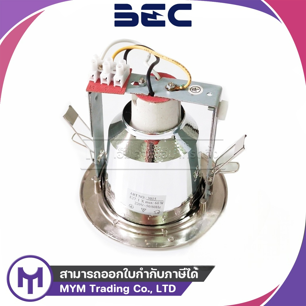 BEC โคมดาวน์ไลท์ 3015 โคมไฟ