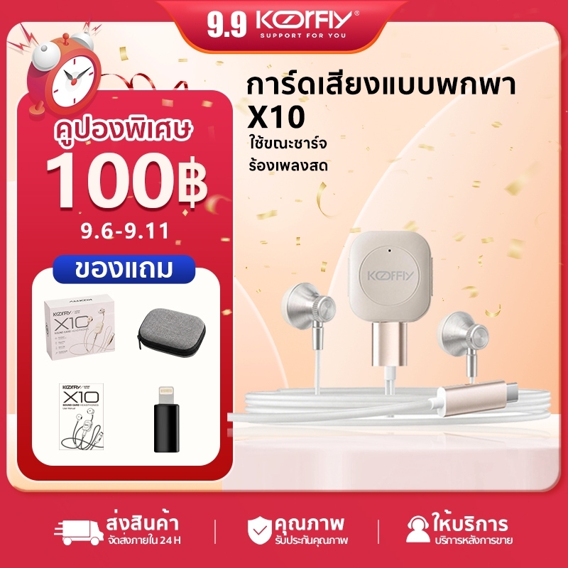 Koorfly X10หูฟังสาย Type-C พร้อมไมค์ติดเสื้อในตัว การ์ดเสียงพกพา กดปุ่มเดียวตัดเสียงรบกวน สำหรับร้องเพลงคาราโอเกะ ไลฟ์สด