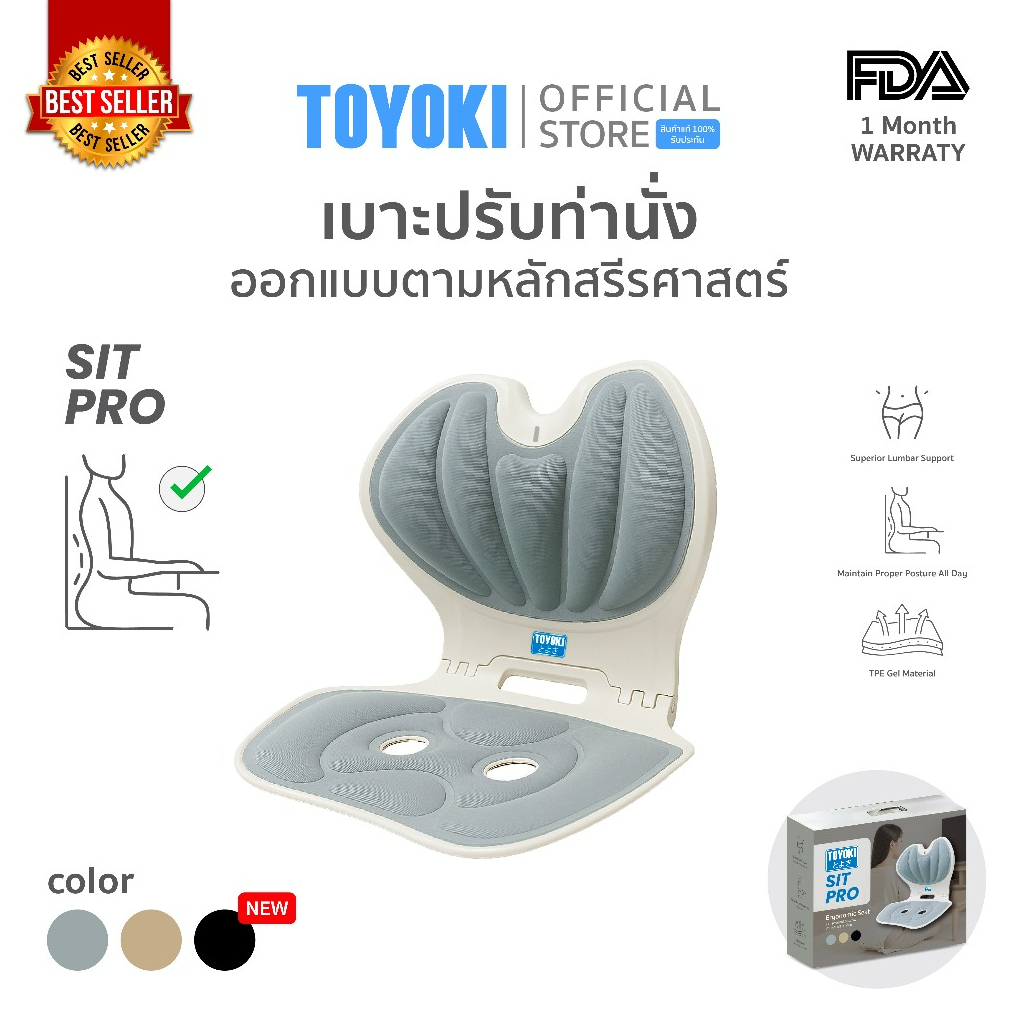 TOYOKI เบาะปรับท่านั่งเพื่อสุขภาพ เบาะรองนั่งอเนกประสงค์ SIT PRO รับน้ำหนักได้ถึง 200 KG ดีไซน์มินิมอล