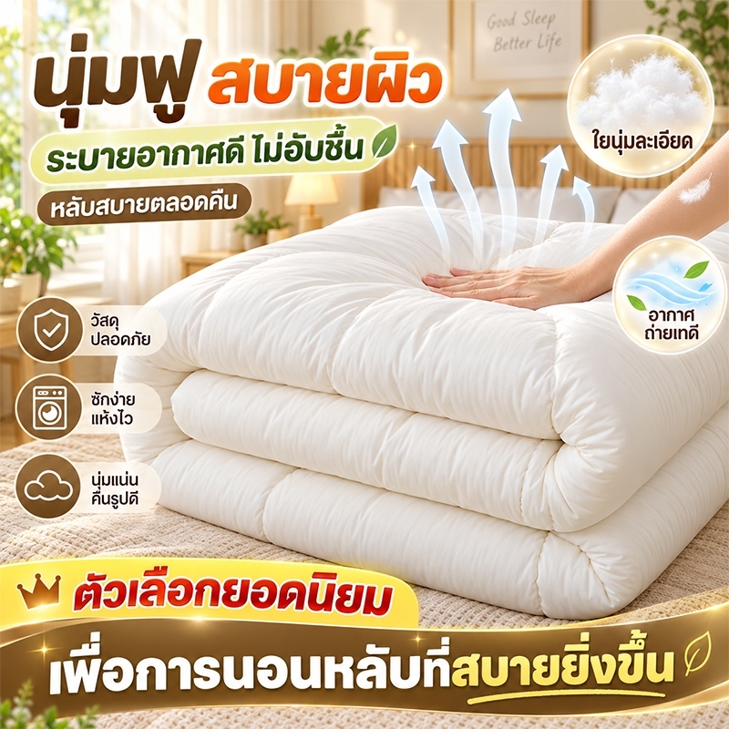 🔥ฝ้ายถั่วเหลืองนำเข้า👍ผ้านวม ผ้าห่มเย็น ผ้าห่ม 6ฟุต 180x220cm ต้านเชื้อ 99% เนื้อผ้าระบายอากาศได้ดี ซักด้วยเครื่องได้
