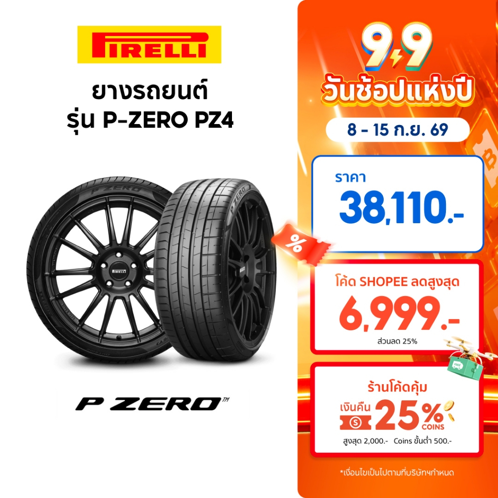 [ติดตั้งหน้าร้านฟรี] PIRELLI ยางรถยนต์ รุ่น P-ZERO PZ4 (ยางขอบ 22นิ้ว)(2/4 เส้น)