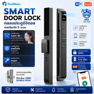 3D Face Recognition Digital Door Lock TUYA/TTLOCK กุญแจอัจฉริยะ ล็อคดิจิตอล ล็อคลายนิ้วมือ ลายนิ้วมือ/IC Card