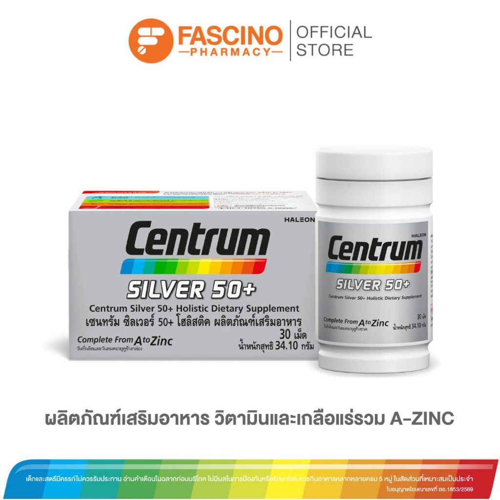Centrum Silver 50+ Dietary Supplement ผลิตภัณฑ์เสริมอาหาร 30 เม็ด