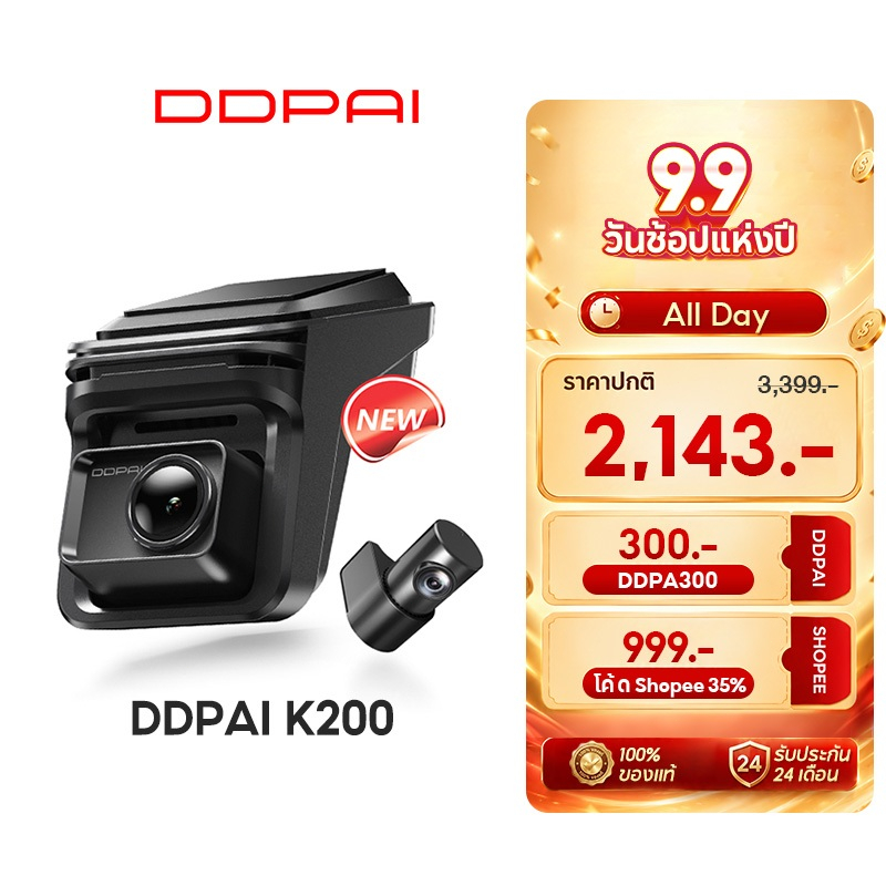 [2026 NEW] DDPAI K200 Dash Cam 2K+1080P กล้องติดรถยนต์ หน้าจอ LCD 1.5 นิ้ว AI-Enhanced ระบบเฝ้าระวัง