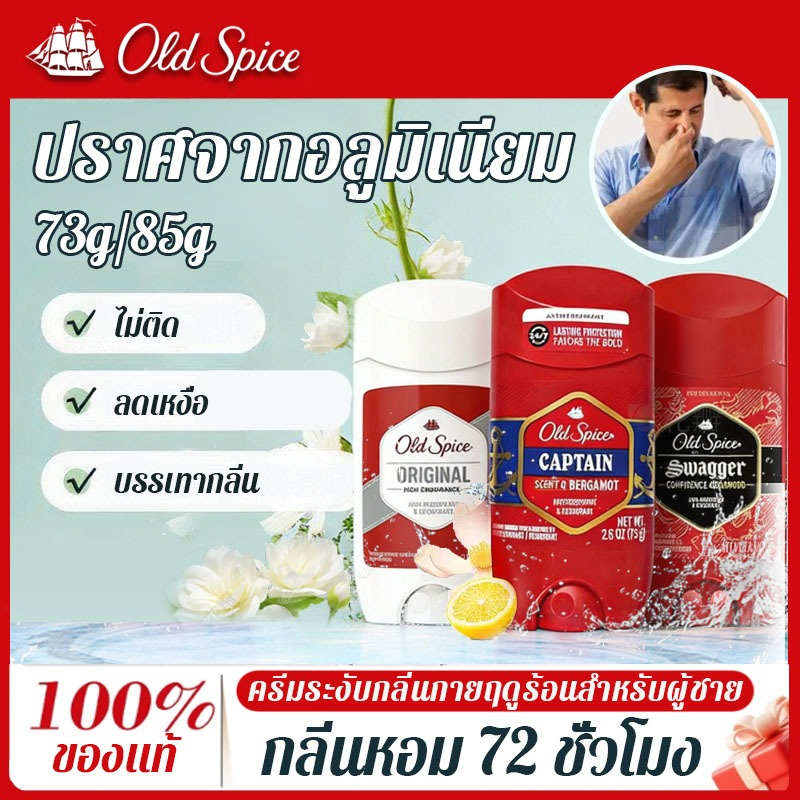 Old Spice โรลออน โรลออนผู้ชาย ระงับกลิ่นกาย 85g นำเข้าจากUSA เหมาะผู้ชายทำงาน พกติดตัวไปด้วย  🔥ของแท
