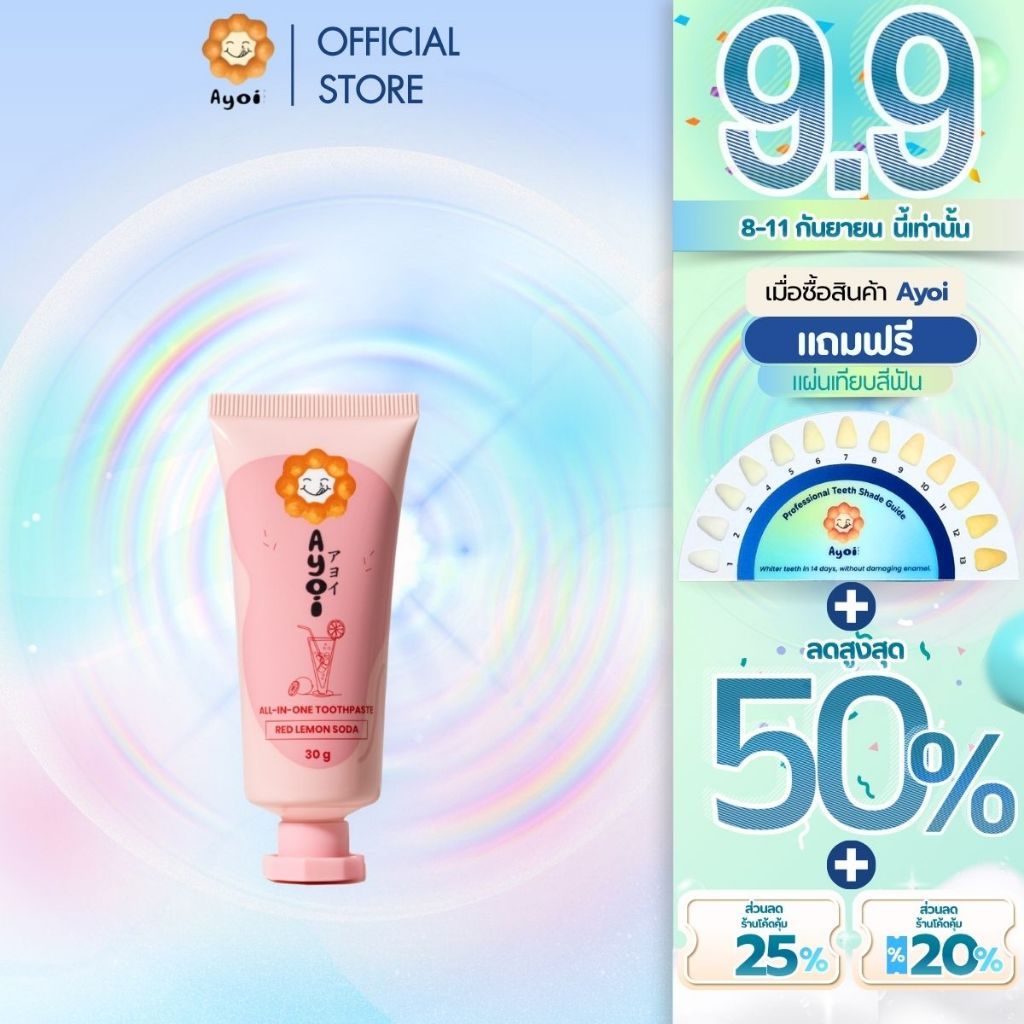 อาโยอิ ยาสีฟัน รสแดงเลม่อนโซดา Ayoi Premium All-in-One Toothpaste: Red Lemon Soda
