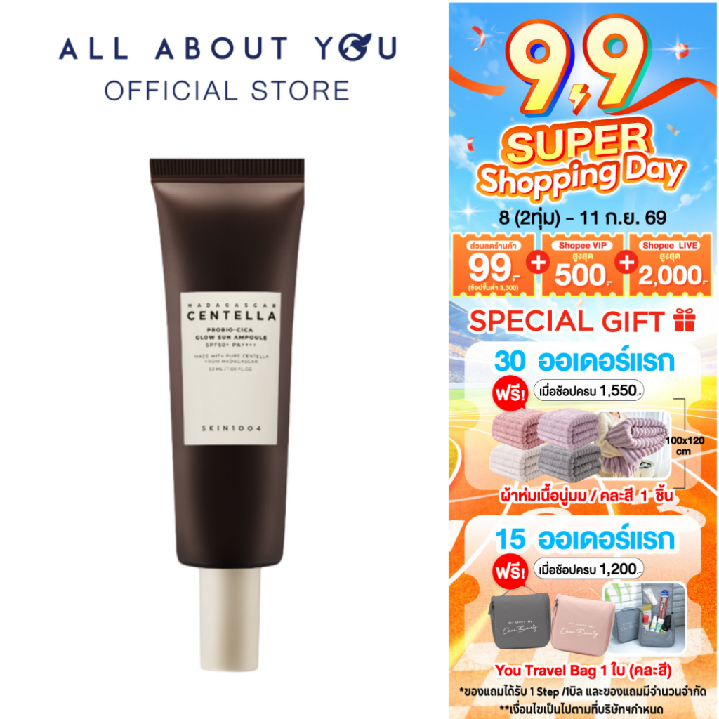 ( NEW )SKIN1004 Madagascar Centella Probio-Cica Glow Sun Ampoule SPF50+ PA+++ 50ml.