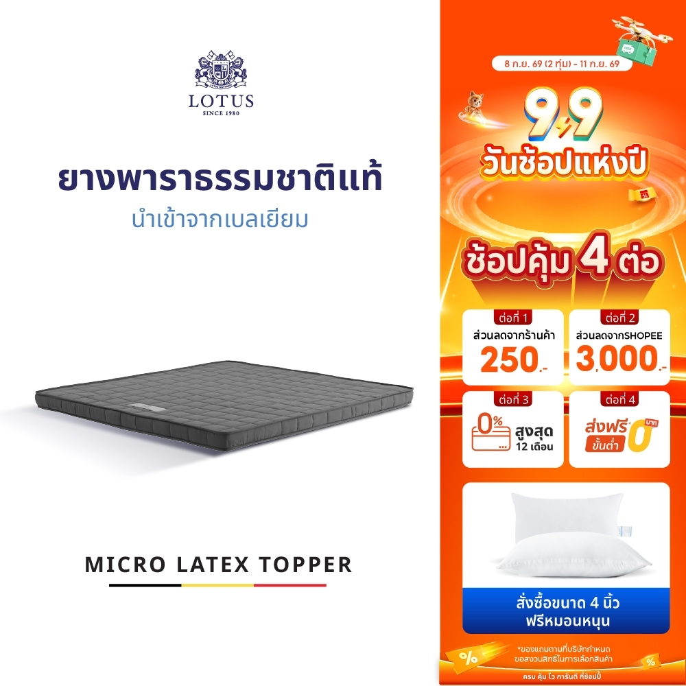 LOTUS ที่นอนยางพาราแท้ รุ่น ENHANCE (นุ่มแน่น-แน่นสบาย) ลดอาการปวดหลัง นำเข้าจากประเทศเบลเยี่ยม