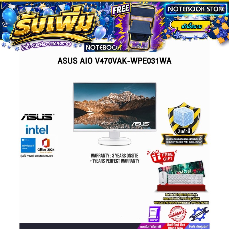 ASUS AIO V470VAK-WPE031WA /Core 7 240H/ประกัน 3 Years Onsite + 1 Year Perfect Warranty
