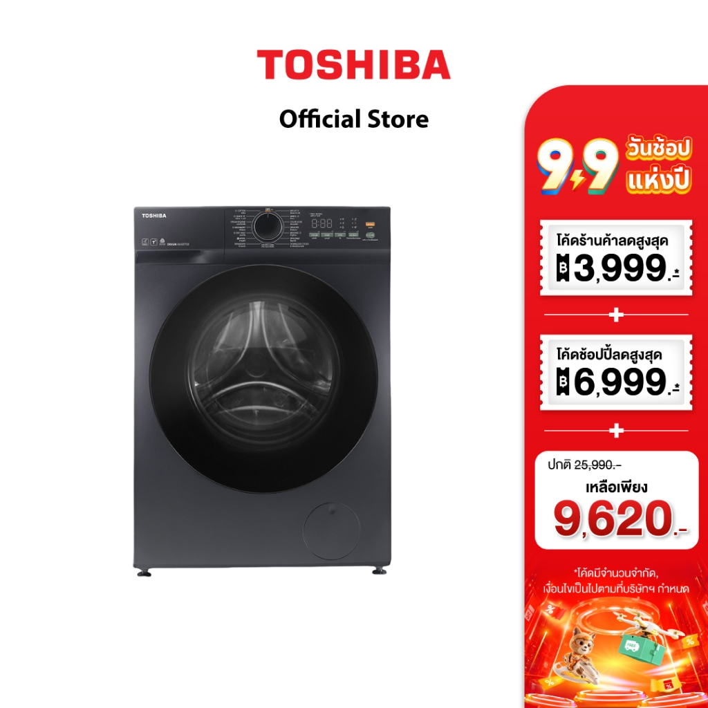 TOSHIBA เครื่องซัก-อบผ้าฝาหน้า 10.5/7 กก. รุ่น TWD-T21BU115UWT(HH)