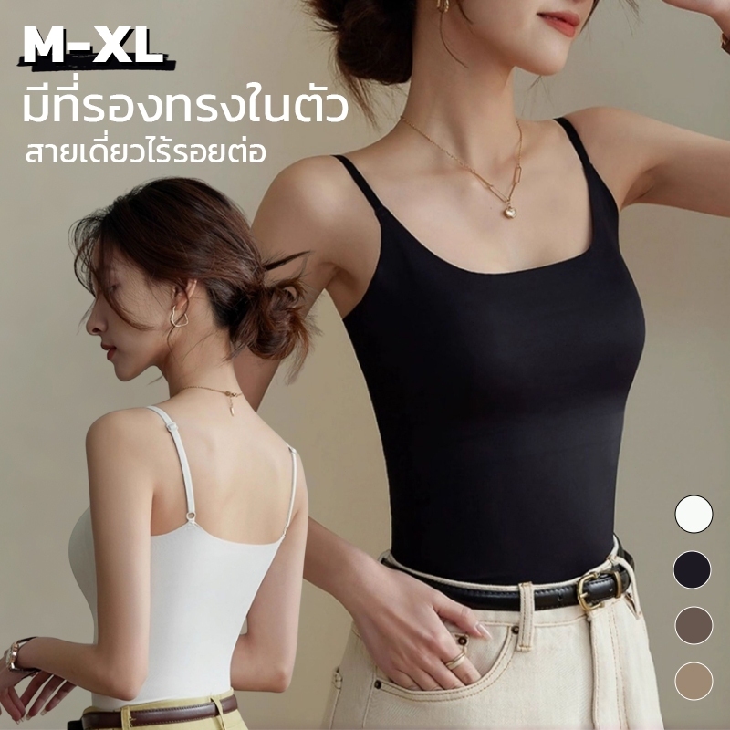 สินค้าขายดี เสื้อกล้าม ไม่ต้องสวมใส่เสื้อชั้นใน มีฟองน้ำในตัว ไร้โครง ยกกระชับหน้าอก เนื้อผ้าระบายอากาศได้ดี