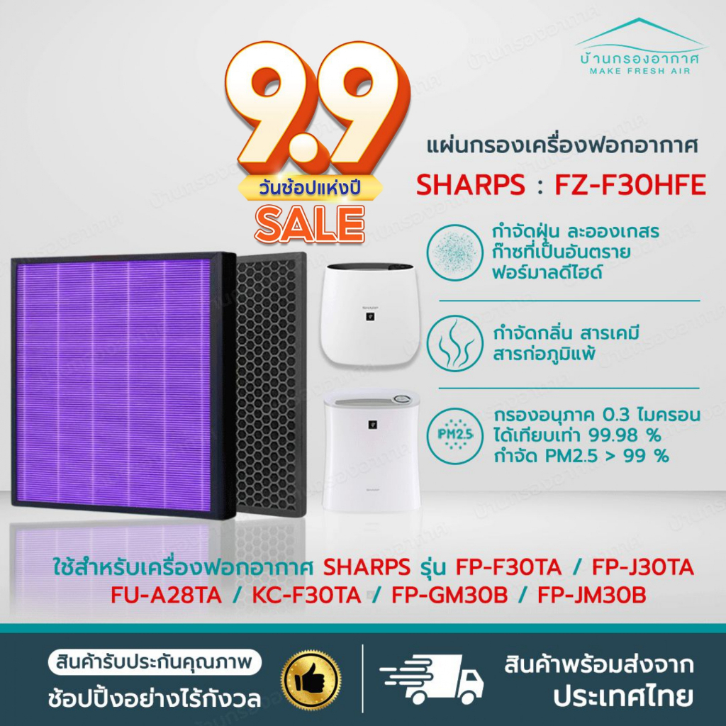 ไส้กรองเครื่องฟอกอากาศ สำหรับ Sharp FZ-F30HFE FP-J30TA FZ-Y28FE FP-F30L-H FPJ30LA FP-F30Y FU-A28TA F