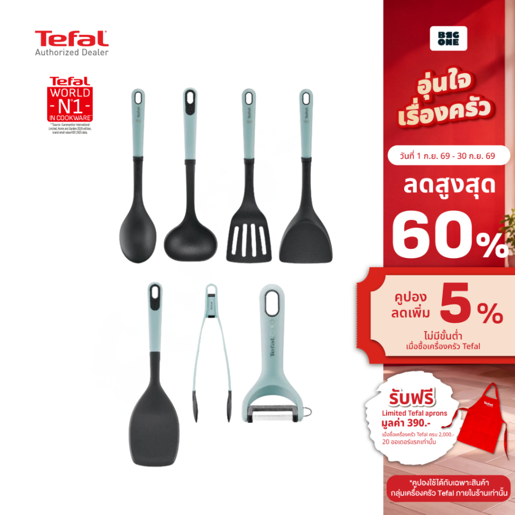 **New** TEFAL Ingenio Plus อุปกรณ์เครื่องครัว รองรับอุณหภูมิสูงสุด 230°C ตะหลิวกรอง,ตะหลิวทึบ,ช้อนตักอาหาร กระบวย ไม้พาย