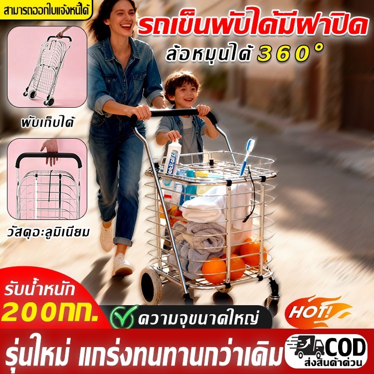 【ขายดี 】 รถเข็นพับได้ แบริ่งรับน้ำหนัก200KG สะดวกสบ ล้อรถเข็น ายรถเข็นปี๊บ รถเข็นอลูมิเนียม รถเข็นซื้อของ รถเข็น 4 ล้อ