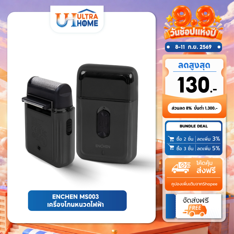 ENCHEN MS003 Electric Shaver เครื่องโกนหนวดไฟฟ้า เครื่องโกนหนวดขนาดเล็กแบบพกพา สินค้ารับประกัน 1 ปี