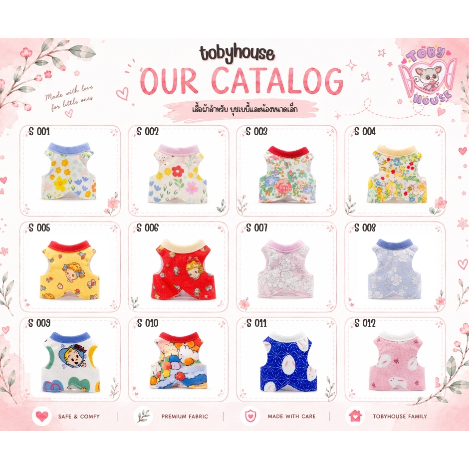 เสื้อผ้าบุชเบบี้ Tobyhouse ชุด Bushbaby เสื้อผ้าลิงมาโมเสท ลิงกระรอก สัตว์ Exotic ใส่สบาย หลายแบบหลา
